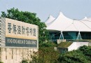 海防博物館