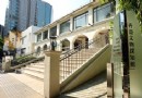 香港文物探知館