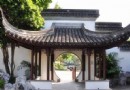 九龍寨城公園
