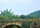 造水村