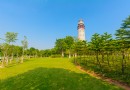 五通燈塔公園