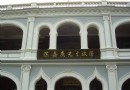 陳嘉庚紀念勝地