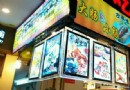 台灣小吃街