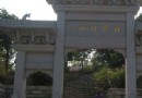 升山寺