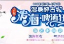 海壇古城