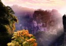 天門山