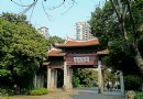 釋雅山公園