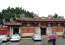 閩台關系史博物館