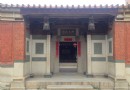 五店市傳統街區
