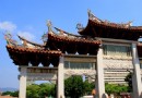 府文廟