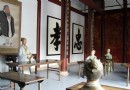 紫陽書院