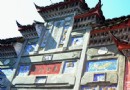 興賢書院