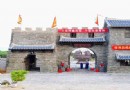媽祖影視城