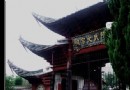 貢川古城牆