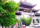 峨嵋峰自然保護區