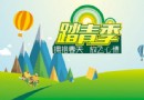 春季出游需要預防什麼？