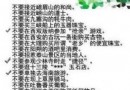 旅行社內部絕密資料助你遠離50大陷阱