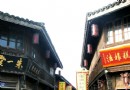 市南街