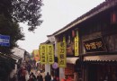 水北街