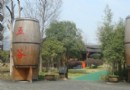 大觀山果園