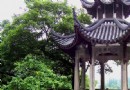 穗廬