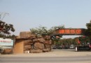 杭州神博樂園