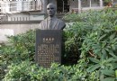 司徒雷登故居