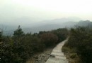 老和山