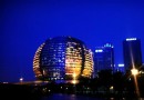 杭州國際會議中心