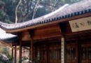 留余山居