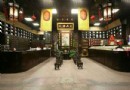 回春堂