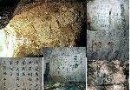 煙霞三洞