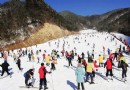 大明山萬松嶺滑雪場