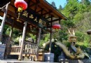 浙西大龍灣景區