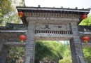 紅燈籠鄉村家園