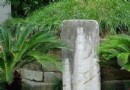 吳鎮紀念館