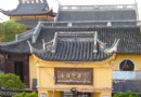 小普陀禅寺