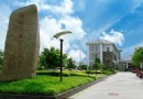 嘉欣絲綢園
