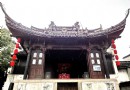 修真觀戲台