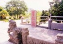 望仙橋