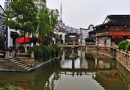 月河歷史街區