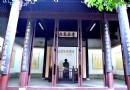 立志書院