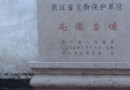 尚德當鋪