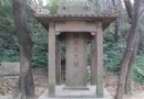文種墓