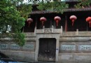 溪山第一樓（城隍廟）
