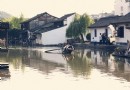 西小河歷史街區