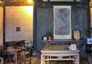 三味書屋