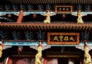 妙音庵