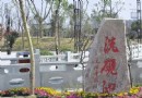 寧波幫文化公園