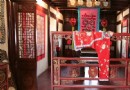 馮俞宅